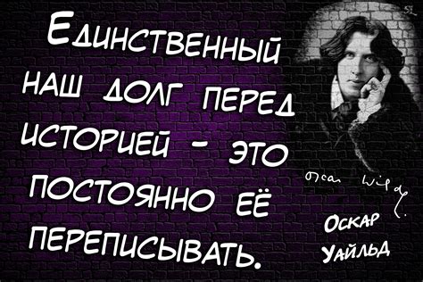 Oscar Wilde Оскар Уайльд Quotes Motivational Quotes For Every Day