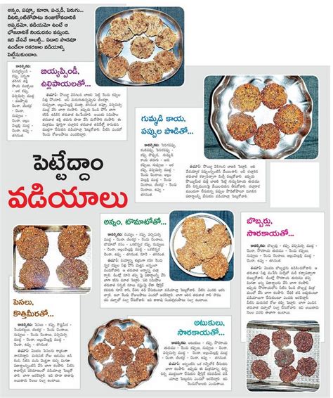 Telugu Web World Telugu Recipes Recipes Recipe Collection Summer