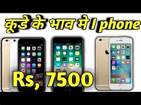 With 12 month warranty & free delivery on all purchases, shop now for great deals on used iphones! cheapest iPhone 6 iphone7 in cheap price second Hand ...