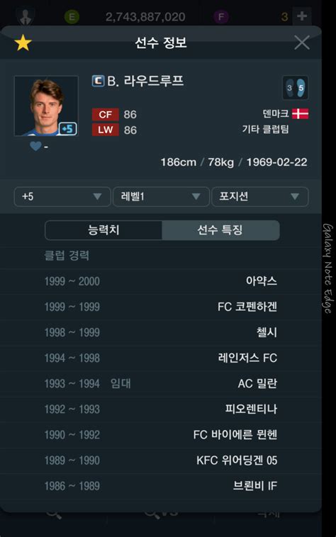 미카엘 라우드럽 감독은 기성용 외에도 미추, 앙헬월드카지노 랑헬, 웨인 라우틀리지, 네이선 다이어 등월드카지노 주전 대부분을 제외하며 다음주 열리는 캐피털원컵 결승전을 대비했지만 1.5군의. 방랑자 라우드럽 - 피파온라인 - 에펨코리아