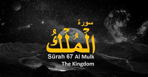 Dengan membaca surah al mulk arab. Blessings of Surah Al-Mulk, Quran Chapter 67 - Quran ...