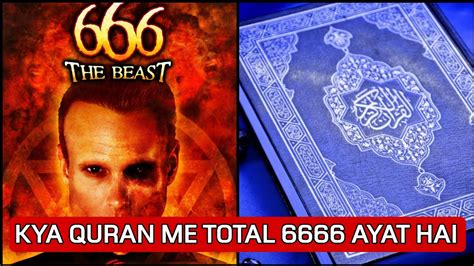 Is There Total Ayat 6666 In The Quran Altamash Shaikh Youtube