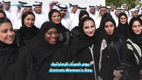 يوم المرأة الإماراتية 2022 Youtube