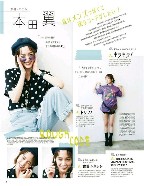 Beauty By Rayne Vivi September 2018 Issue Japanese Magazine Scans