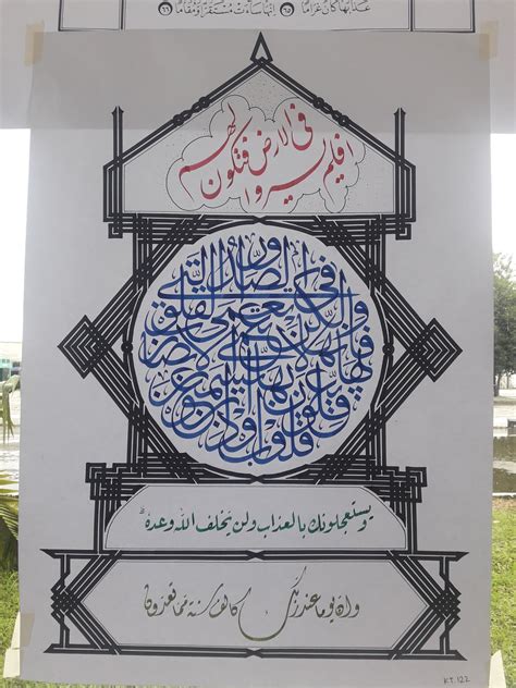 Tiga pondok pesantren kaligrafi di indonesia. Kumpulan Photo Hasil Karya Kaligrafi MTQ Nasional Hiasan Mushaf, Dekorasi dan Naskah: 2018