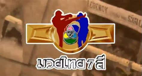 ผลมวยวันนี้ วันศุกร์ที่ 23 เมษายน 2564 มีรายการขึ้นชกดังนี้ ศึกมวยมันส์วันศุกร์ ผลมวยไทย รายงานผลมวยไทยสดๆ ทุกสนาม ที่นี่ ที่เดียว thboxing.com มวยไทย 7 สี ดูมวยสด อาทิตย์นี้ 24 มิถุนายน 2561 วิจารณ์ ...