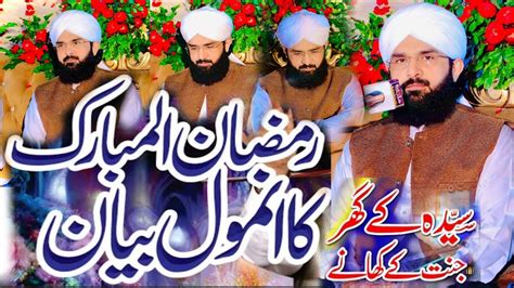 Hazrat Ali R A Ka Ghar Dawat Imran Aasi New Bayan Bayan By Hafiz