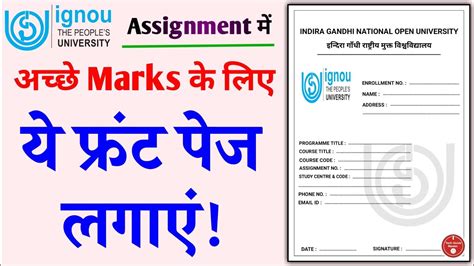 Cpit department of computing assignment cover sheet amba600/bcis290 3744 words | 15 pages. Assignment में अच्छे Marks के लिए ये Front Page लगाएं ...