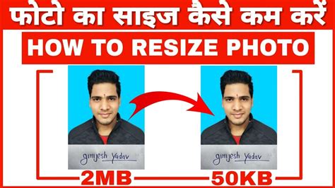 How To Reduce Photo Size In Kb Photo Ka Size Kaise Kam Kare Photo