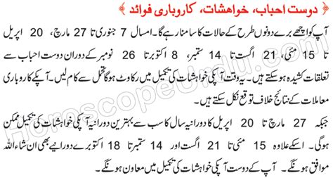 Cancer personality in urdu male and female ysis cancer horoscope today love in urdu cancerwalls horoscope stone in urdu leo man and scorpio woman in urdu. Sagittarius Yearly 2021 Horoscope in Urdu - برج قوس