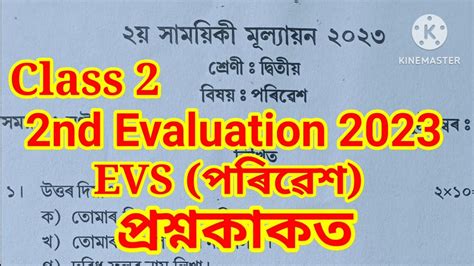 Class 2 2nd Unit Test Evs Question Paper 2023 Class 2 Evs Question