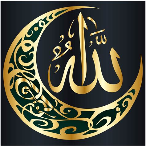 Allah 3d Kaligrafi Latar Gambar Gratis Di Pixabay Pixabay