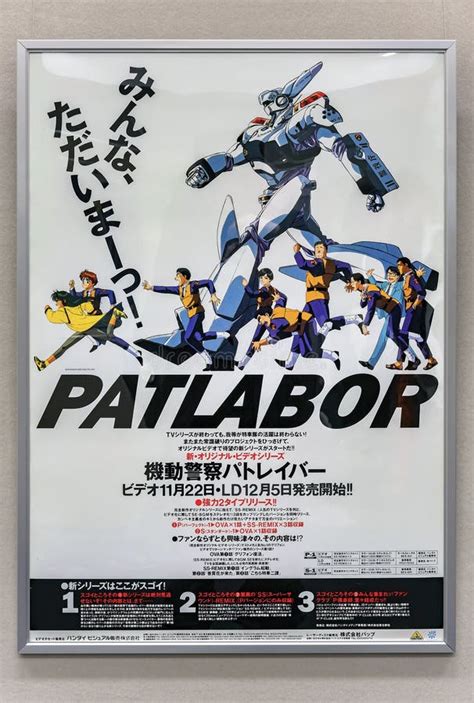 Old Japanese Anime Movie Advertising Poster Of The Ova Of Mobile Police