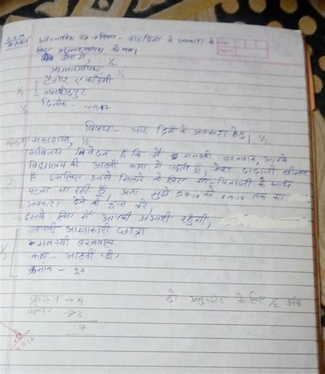 formal letter writing  hindi  class  brainlyin