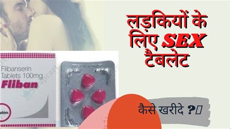 Sex Tablet For Female Sex Tablet Hindi Addyi Tablet Review And Uses Youtube