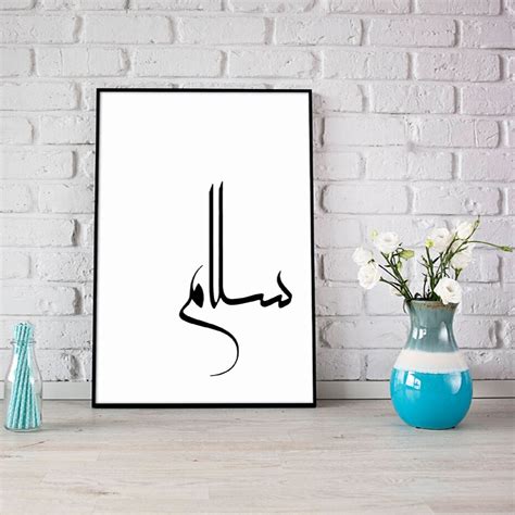 Modern Arabic Calligraphy Salam Peace Black Amp White Home Canvas