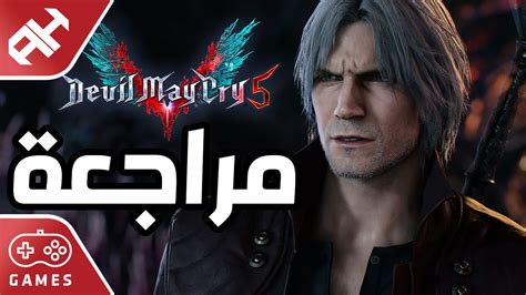 عرب هاردوير مراجعة لعبة Devil May Cry 5 المنتظرة من Capcom