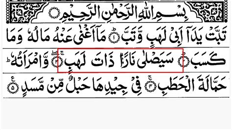 Surah Al Lahab Full Surah Al Lahab Full Hd Arabic Text Quran For Kids
