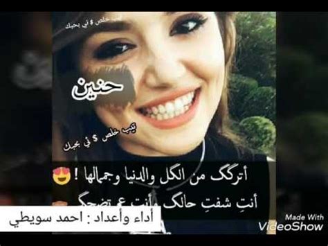 هيج الگلب ملهوف لزيارة الحسين. ابيات شعر باسم حنين , صورة مكتوب عليها كلمات صور حب
