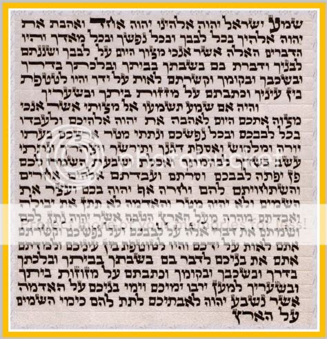 Mezuzah Prayer Printable Printable Word Searches