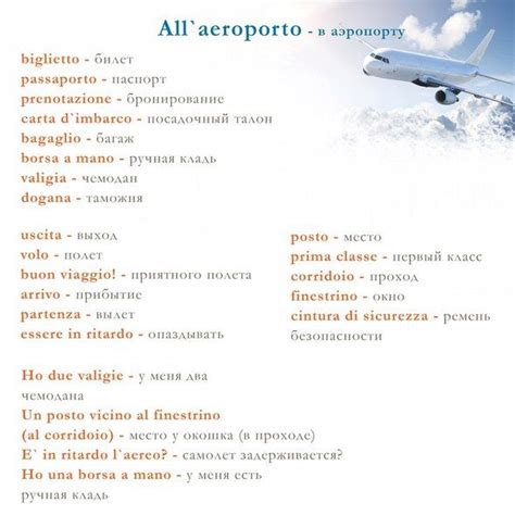 Итальянский язык | Учебные плакаты, Итальянский язык, Итальянские слова