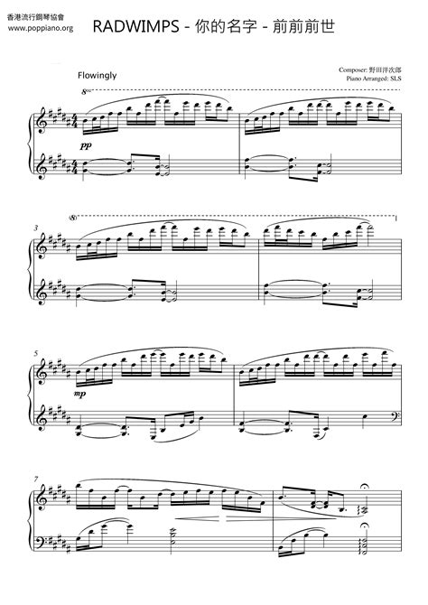 RADWIMPS-Zen Zen Zense - Kimi No Na Wa Ost Sheet Music pdf, -君の名は