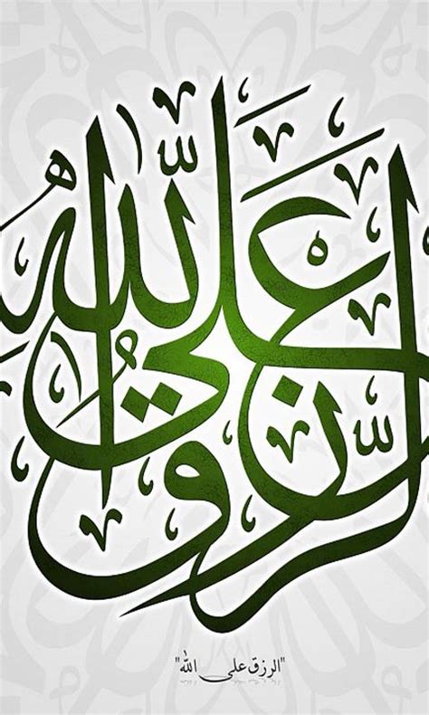 46 Islamic Calligraphy Wallpaper