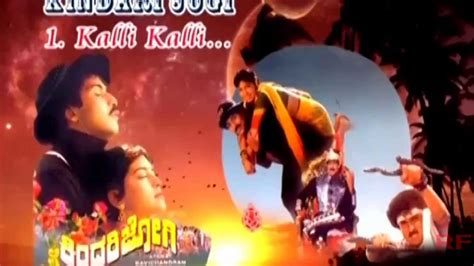 Kindari Jogi Watch Ravichandran Hit Songs Kannada Latest Songs