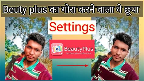 Beauty Plus Camera Se Photo Kaise Saaf Karen How To Edit Beauty