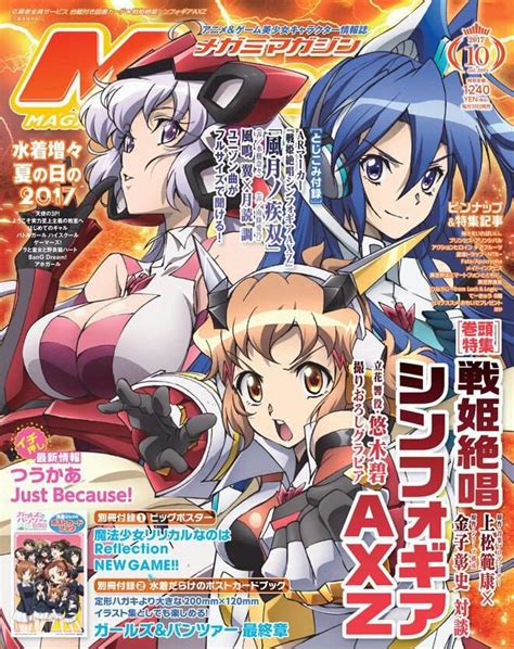 Megami Magazine Wiki Anime Amino