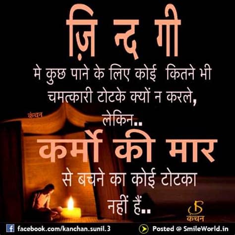 You can use these life quotes as your whatsapp and facebook status. Best Anmol Vachan Satya Quotes in Hindi By Kanchan Sunil ...