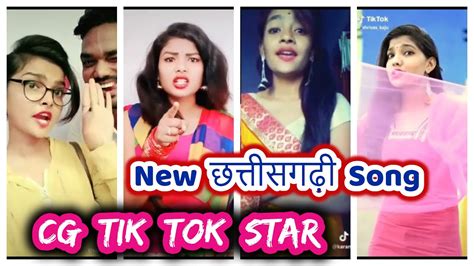 cg new tik tok comedy videos 2020 छत्तीसगढ़ी new video cg comedy youtube