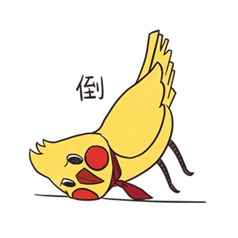 Yellow Bird Clipart Transparent Background Cartoon Cute Yellow Bird