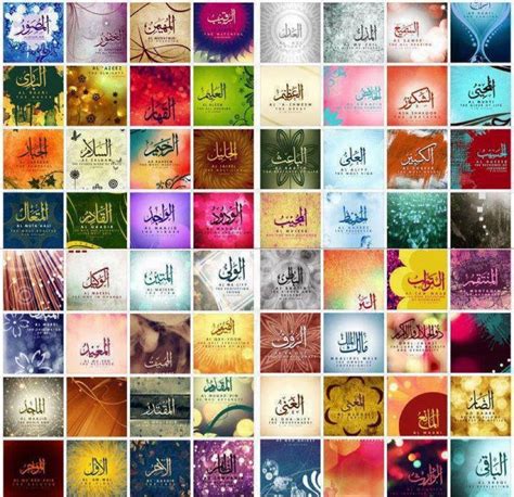 Esmaül hüsna'nın anlamları ve faziletleri nelerdir? Asma ul Husna HD Wallpaper - islami arena