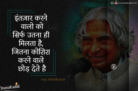 Dr Abdul Kalam Motivational Speeches In Hindi Greatness Of Book