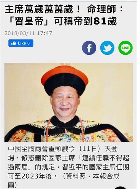 Manage your video collection and share your thoughts. 《謝志偉專欄》體貼「獨裁習皇帝」， 卻踹「民主蔡總統」？ - 芋生活