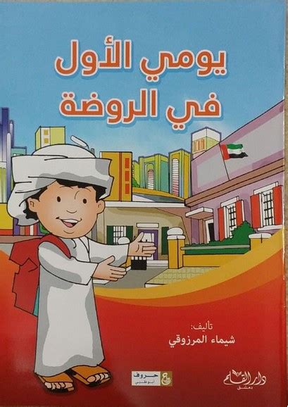 ونظرًا لأن موقع y8.com له تاريخ طويل في صناعة الألعاب، قمنا بتوثيق الظاهرة الاجتماعية لألعاب المتصفح. يومي الأول في الروضة - أبجد
