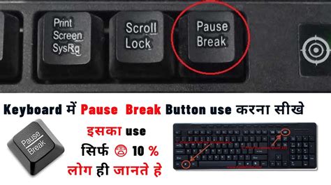 Use Pause Break Button In Keyboard 10 लोग ही जानते हे 😨 Pause Break