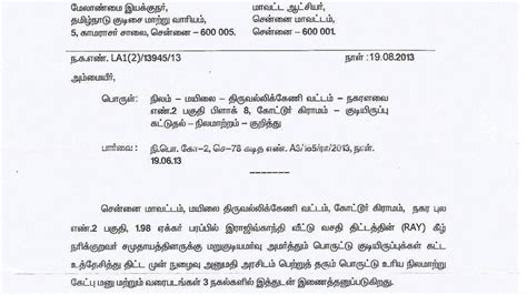 Learn to write official business letters in english. Formal Letter Format In Tamil
