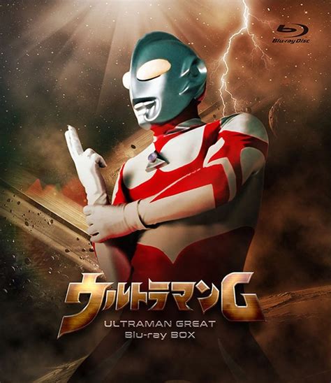 Ultraman Towards The Future 1990
