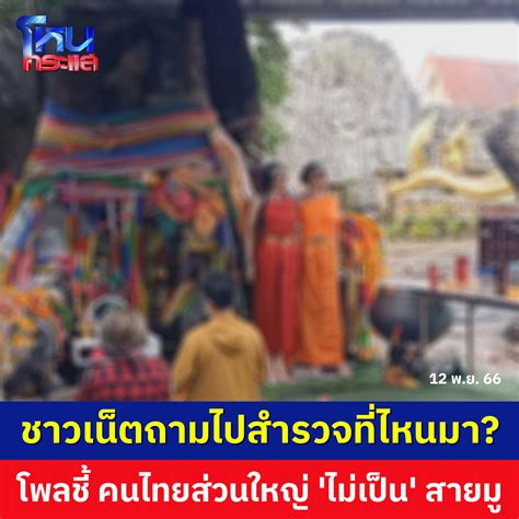 โหนกระแส - นิด้าโพลเปิดเผยผลสำรวจ ชี้...