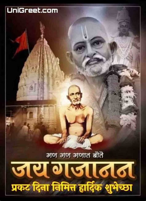 Shri gajanan appeared in shegaon town. BEST Gajanan Maharaj Prakat Din Wishes Images Quotes Status