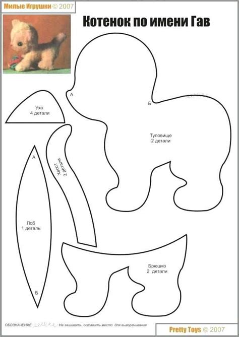 Free Printable Stuffed Animal Patterns