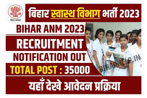 Bihar Anm Vacancy Online Apply For Post Btsc