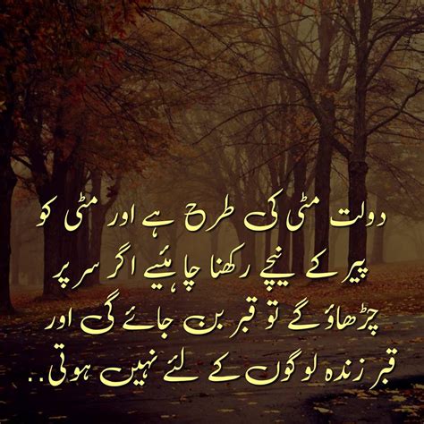 Urdu Quotes About Life In Urdu