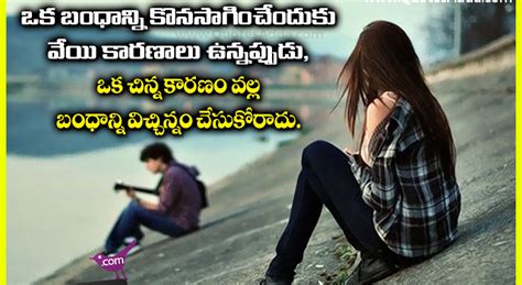 Heart Breakand Love Failure Breakup Quotes In Telugu