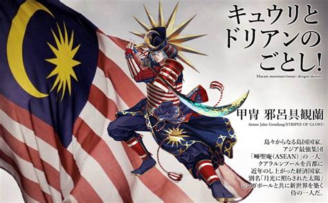 Download lagu gemilang bintang mp3 gratis dalam format mp3 dan mp4. Wow! Ini rupa Jalur Gemilang bila dijadikan anime samurai ...