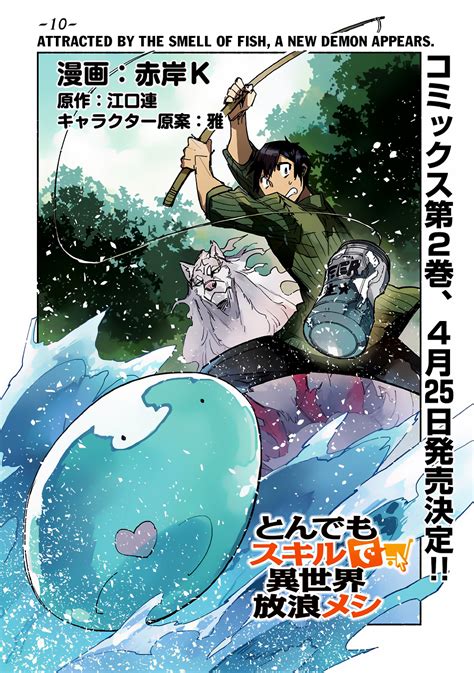 อานมงงะ Tondemo Skill De Isekai Hourou Meshi ตอนท แปลไทย Manga