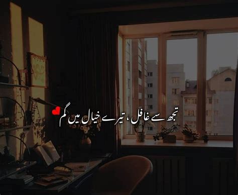 Pin By Naqeeb Ur Rehman On Urdu Adab 1 Line Quotes Deep Thoughts