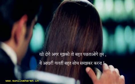 Romantic love quotes sad love quotes love quotes in hindi true quotes qoutes about love love shayari romantic hindi very sad hindi shayari wallpaper dard shayari images best love emotional quotes in hindi whatsapp heart love dp wallpaper sad quotes in hindi for boyfriend hd. Sad Breakup Pics and Quotes - Mojly